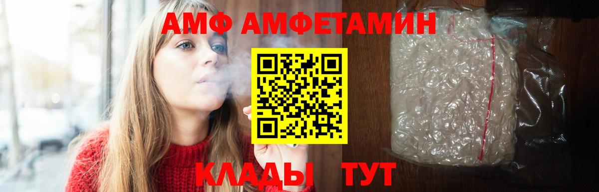 Amphetamine  Шатура  ссылка на мегу ссылки  АМФЕТАМИН  Amphetamine 97% 