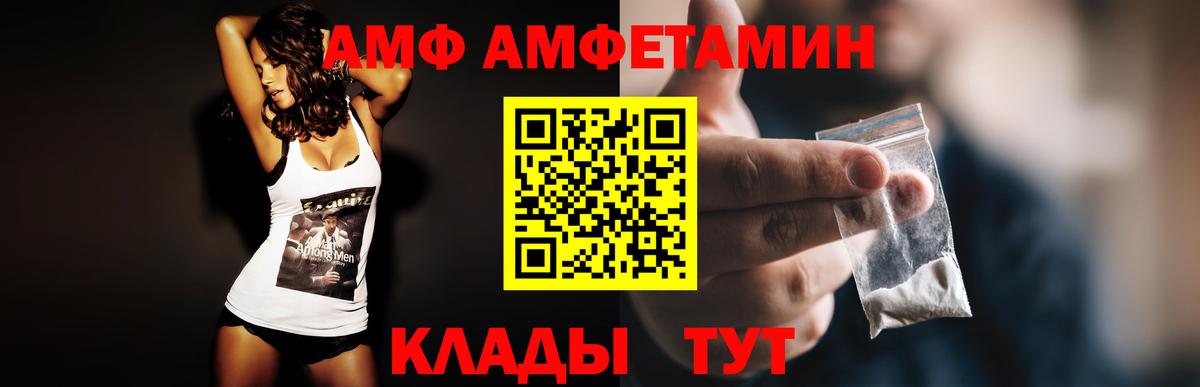 Амфетамин Premium Шатура