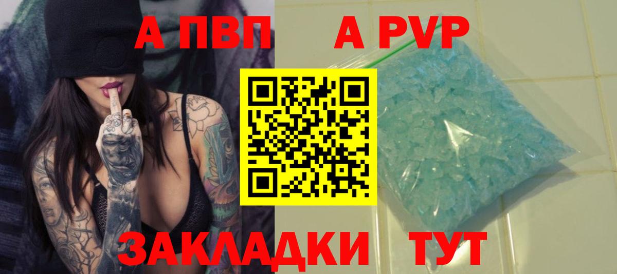 Шатура  А ПВП мука  Alfa_PVP VHQ  купить наркоту  Вход с VPN 