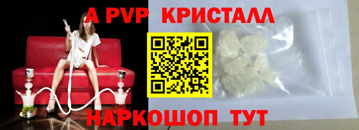 А ПВП  А ПВП VHQ  Шатура  Alpha-PVP СК 