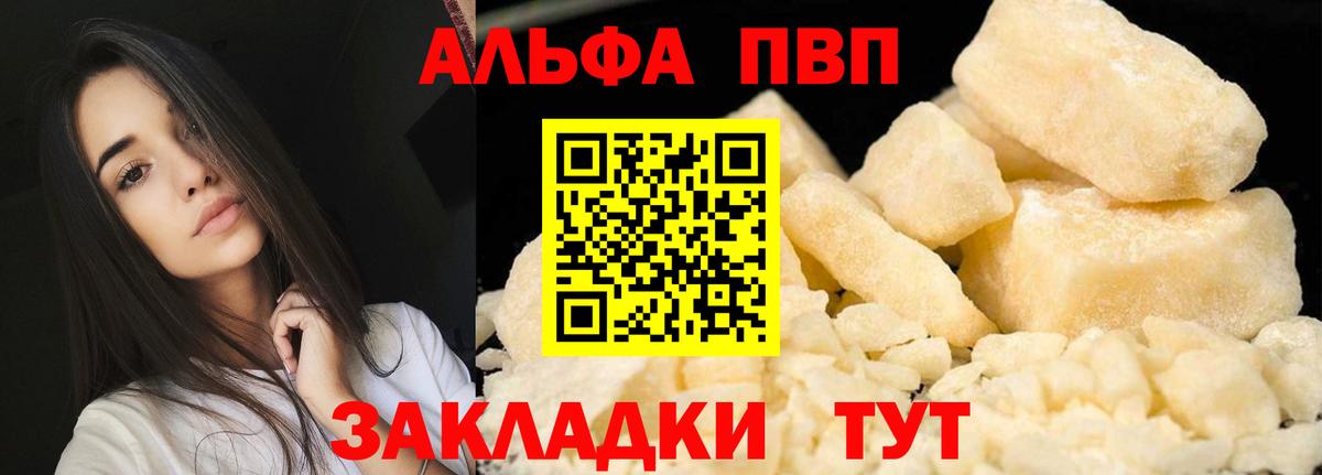А ПВП VHQ Шатура