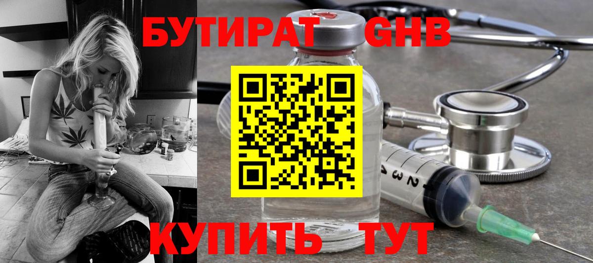 Бутират оксана Шатура