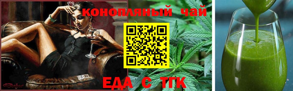 Cannafood конопля  Вход с VPN  Шатура 