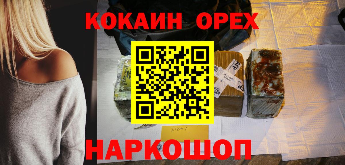 КОКАИН Columbia  Шатура 