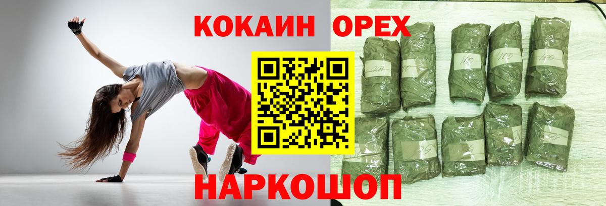 COCAIN Эквадор Шатура