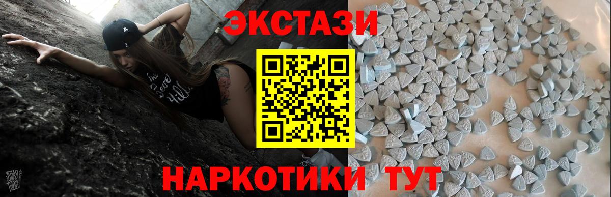 Ecstasy Cube  ЭКСТАЗИ таблы  Шатура 