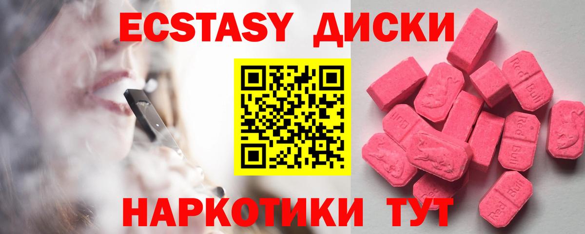 Шатура  Ecstasy XTC  blacksprut ONION  Ecstasy 250 мг  Вход с VPN 