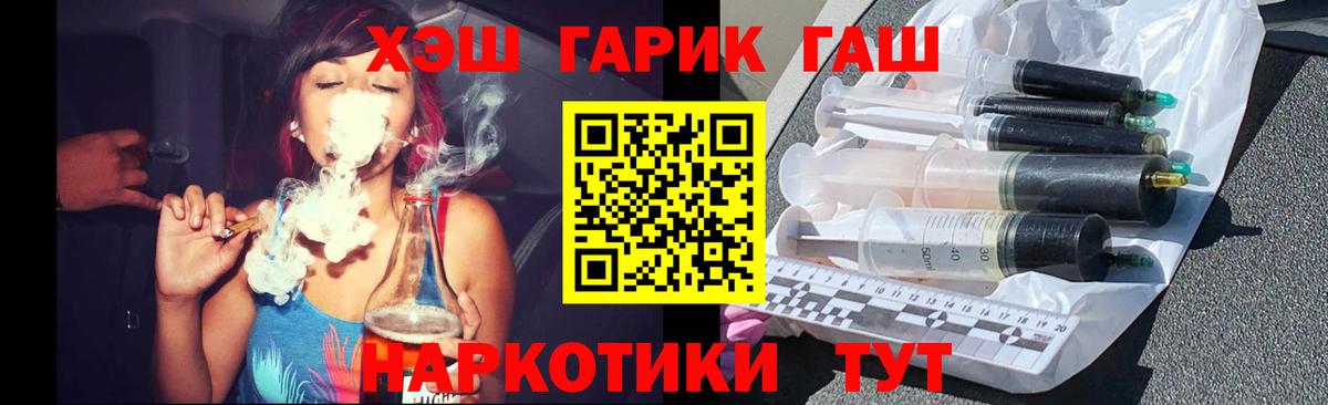 ГАШИШ Cannabis  Вход с VPN  Шатура 