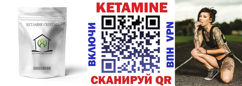 Кетамин VHQ  Шатура 