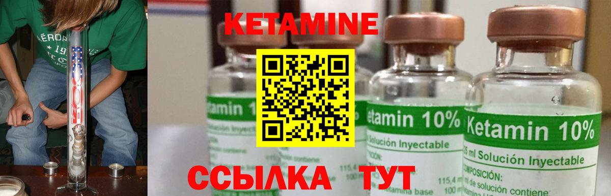 Кетамин ketamine  Шатура  Кетамин ketamine 
