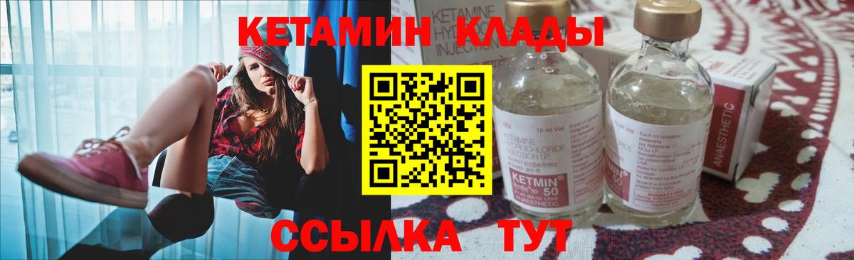 КЕТАМИН ketamine  Вход с VPN  Шатура  КЕТАМИН ketamine 