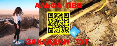 Альфа ПВП Балаково