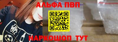 Альфа ПВП Балаково