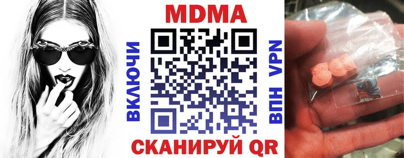 МДМА Molly  Шатура 