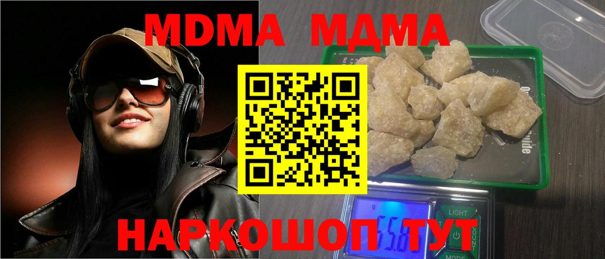 MDMA кристаллы  МДМА crystal  Шатура 