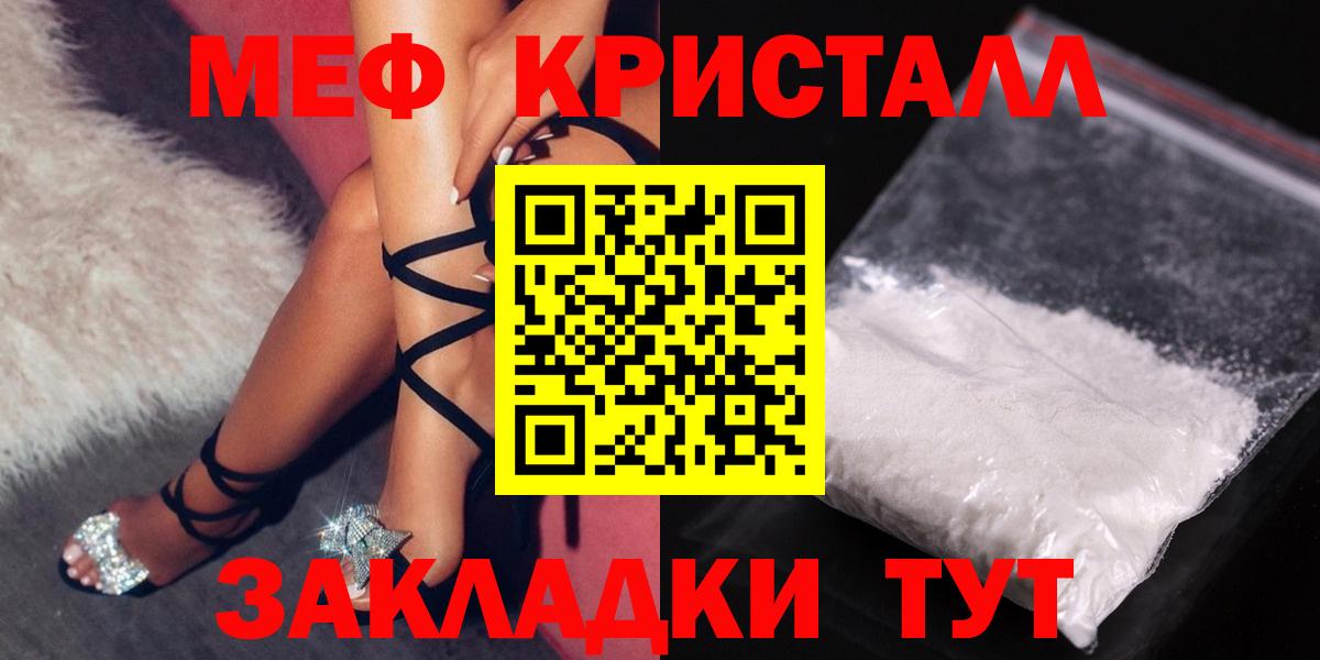 МЕФ  Мефедрон  Шатура  МЯУ-МЯУ VHQ  Меф VHQ 