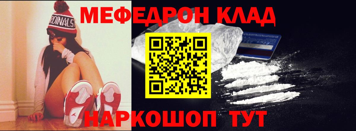 Мефедрон мука Шатура