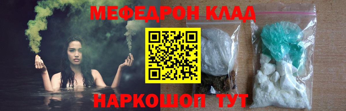 Шатура  Мефедрон мука  Вход с VPN 
