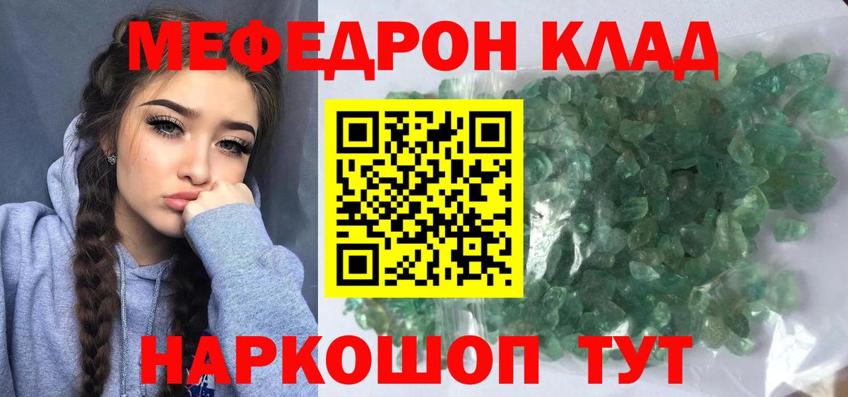 Мефедрон мука Шатура