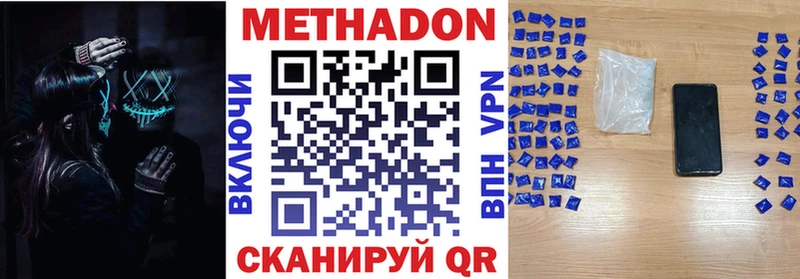Метадон кристалл  МЕГА ссылки  Шатура 