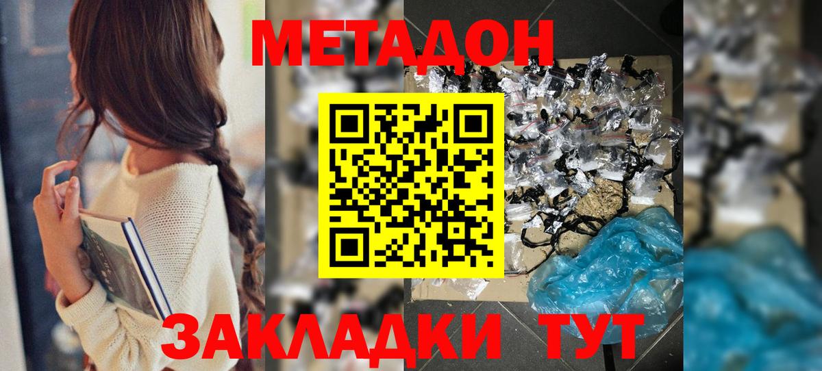 МЕТАДОН белоснежный  Метадон кристалл  Шатура 