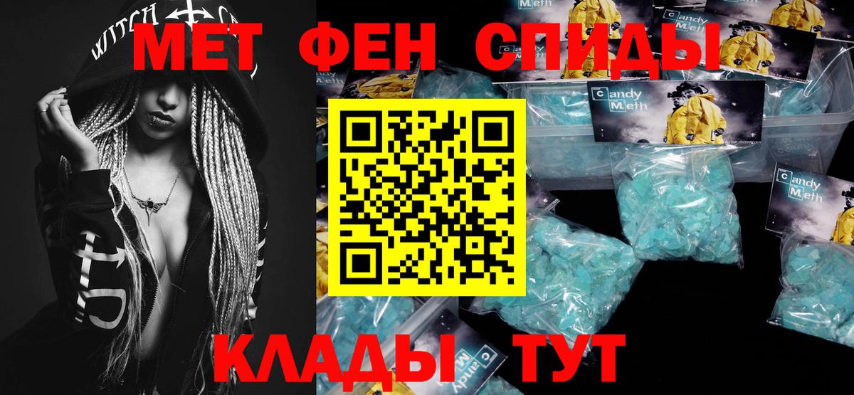 Первитин мет  Первитин мет  Шатура  Вход с VPN 