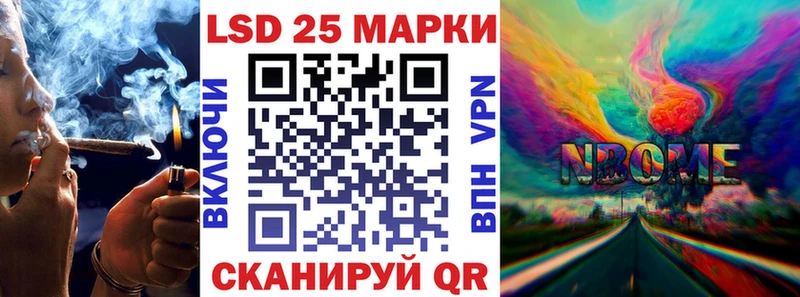 Марки 25I-NBOMe 1500мкг Шатура