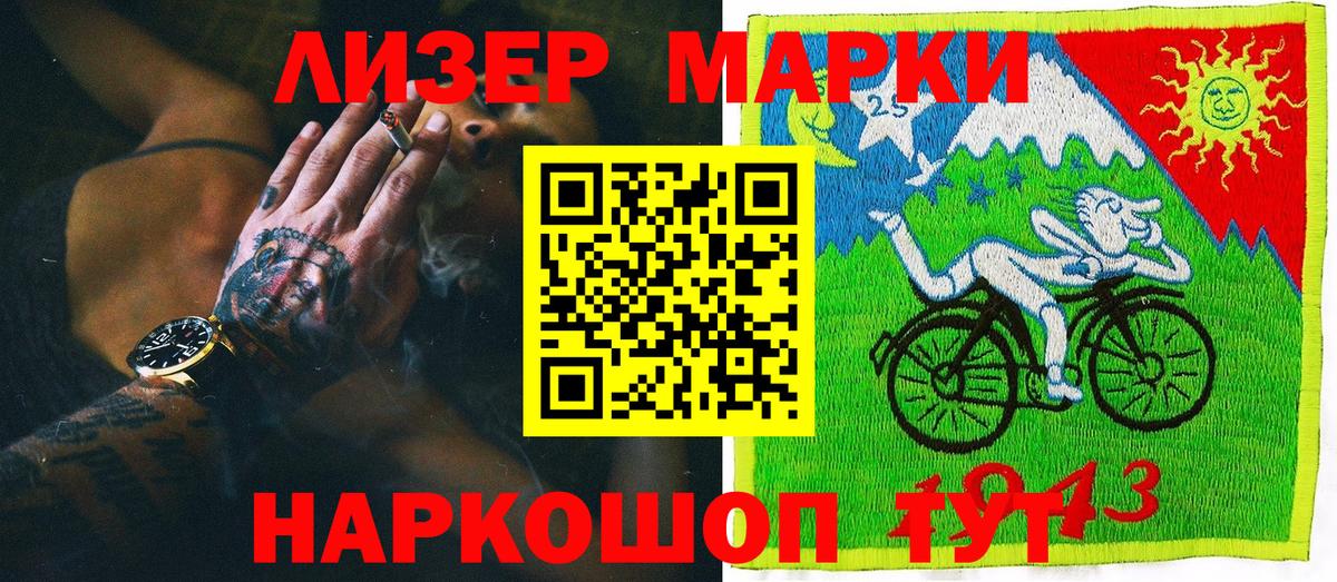 Шатура  Марки NBOMe 1,8мг  Марки NBOMe 1,8мг  Марки 25I-NBOMe  Вход с VPN 