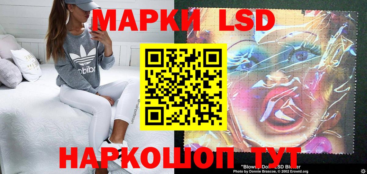Марки 25I-NBOMe 1500мкг Шатура