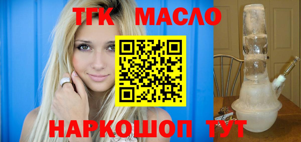 Шатура  Дистиллят ТГК жижа  Вход с VPN 